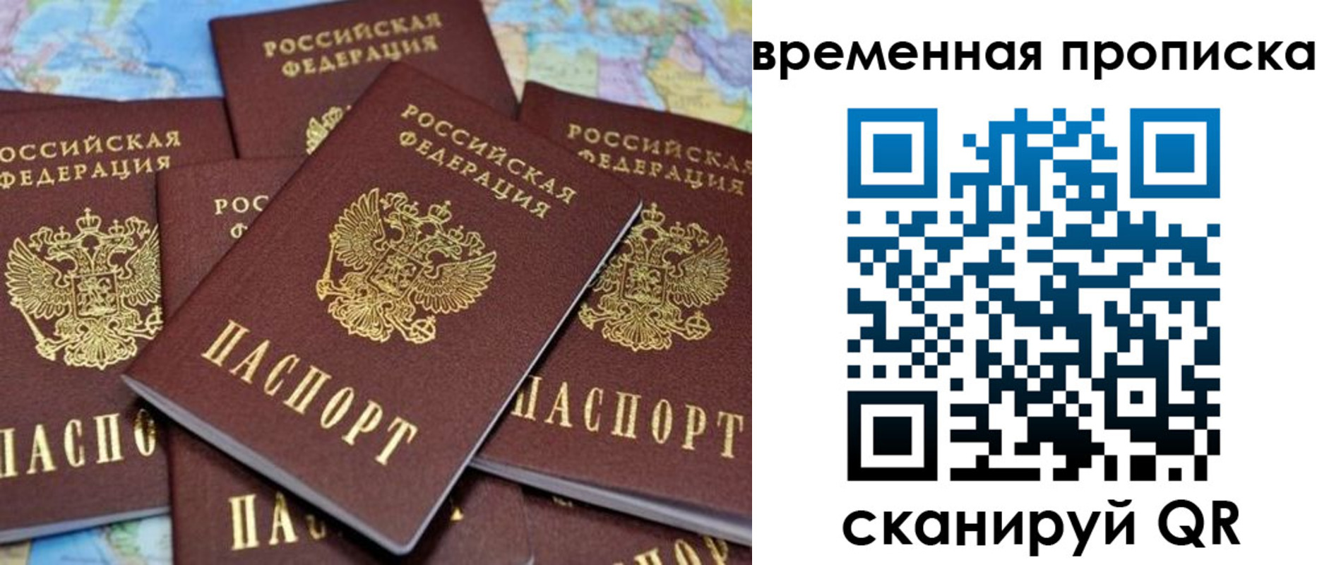 временная регистрация собственник в Невеле