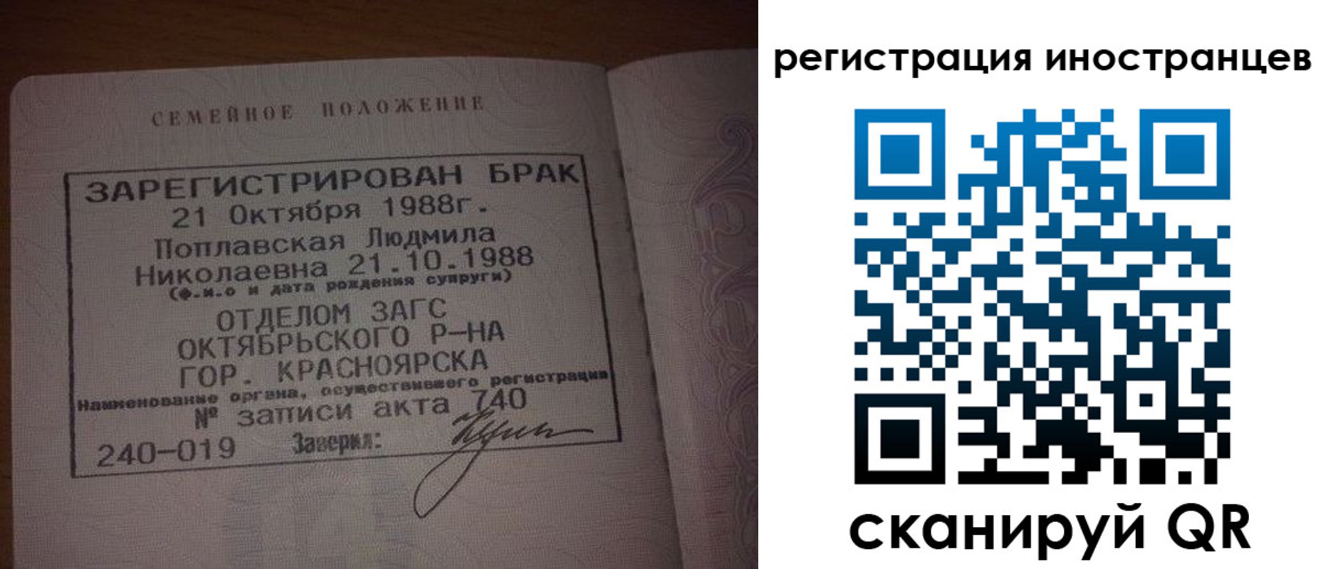 временная регистрация надежно в Невеле
