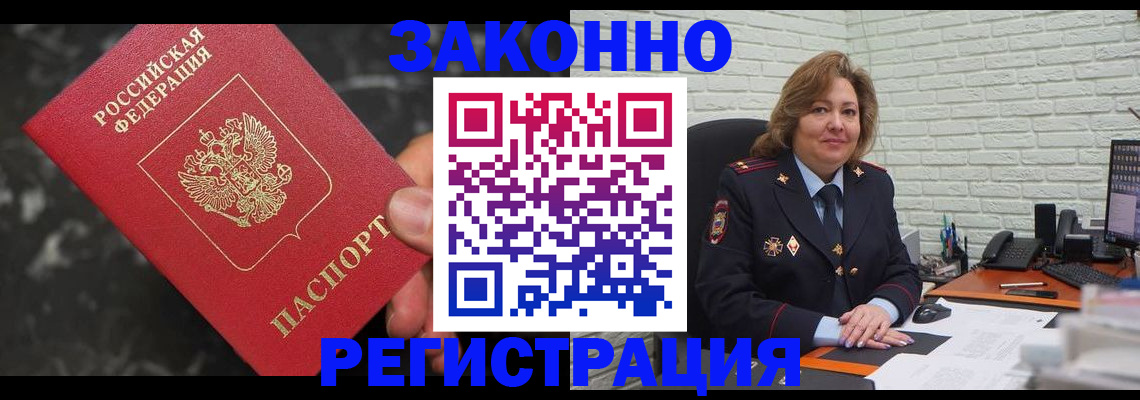 прописка паспорт в Невеле