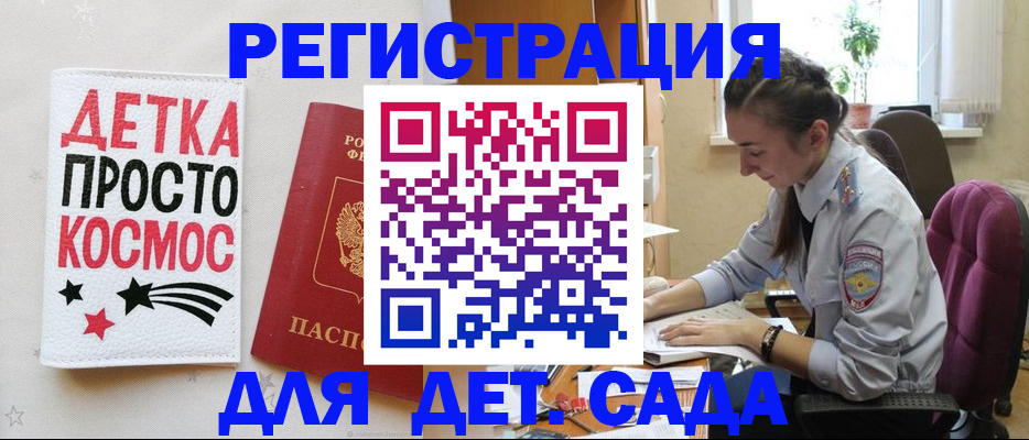 временная регистрация госуслуги в Невеле