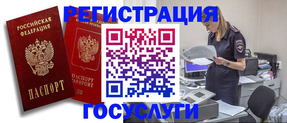 прописка в квартире в Невеле