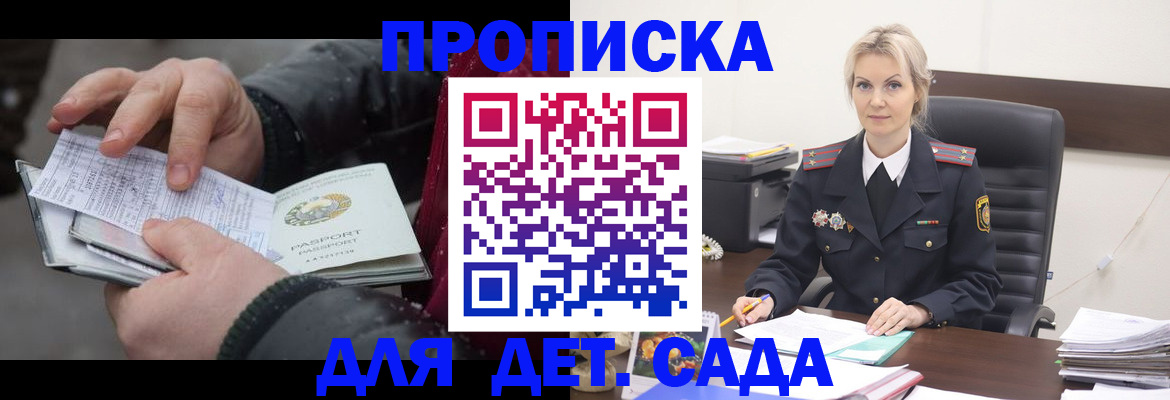 временная регистрация для всех в Невеле