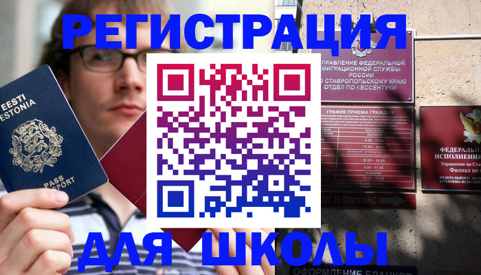 прописка поиск в Невеле
