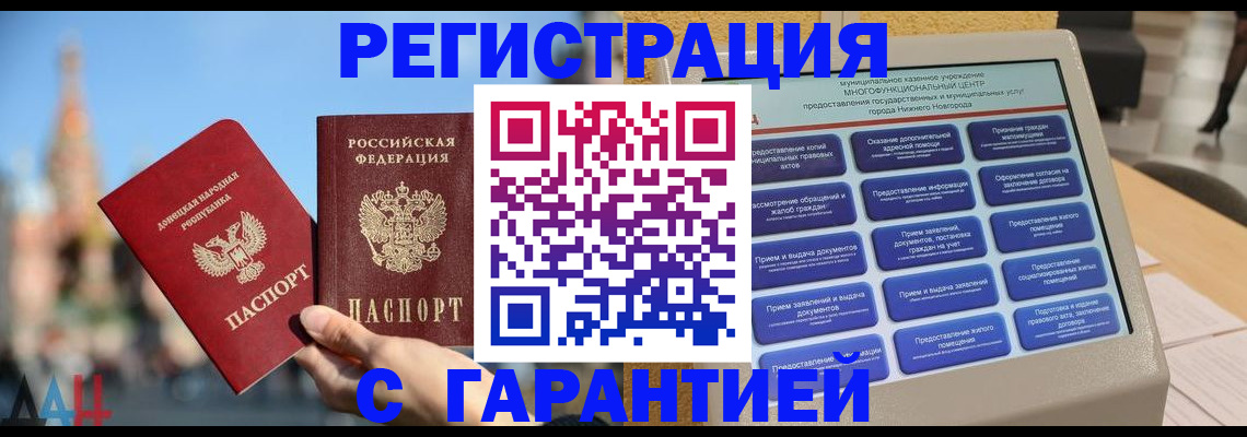 прописка поиск в Невеле
